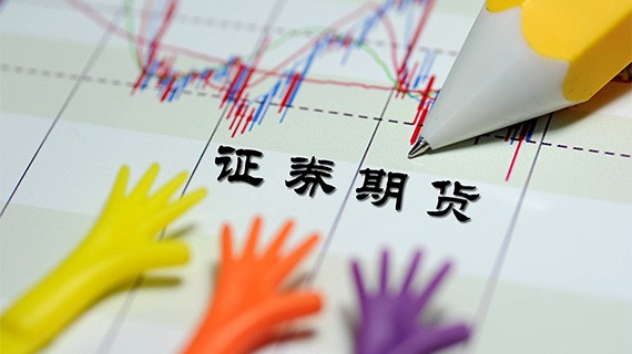 围绕证券期货业标准化发展作全面部署