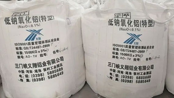 12月28日收盘：氧化铝主力涨逾2% 焦煤、燃料油主力跌逾2%