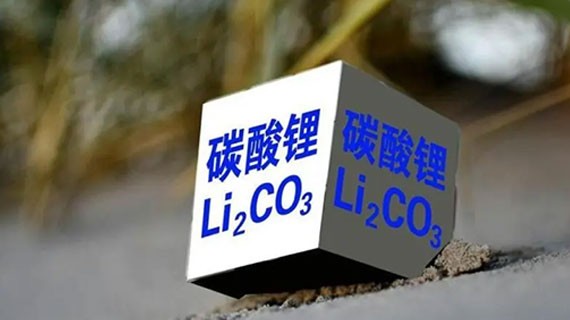 智利北部举行抗议活动 碳酸锂期价又站上10万关口