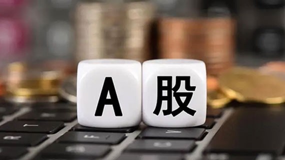 午盘：三大指数集体下跌 两市半日成交超4705亿元