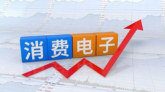 消费电子个股异动 信音电子、万祥科技、光大同创触及涨停板