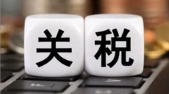 加拿大就对华电动汽车潜在措施启动公众咨询，考虑加征关税、施加投资限制