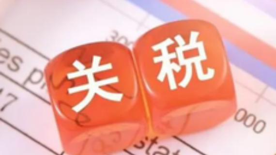 特朗普重申将对其他国家加征关税，哈里斯称美国中产阶级将为此最终买单